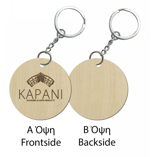 Μπρελόκ Ξύλινα 50301-001