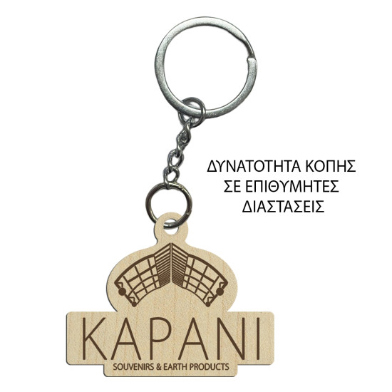 Μπρελόκ Ξύλινα 50301-001