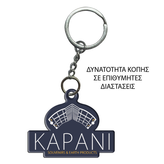 Μπρελόκ Plexiglass 50302-001