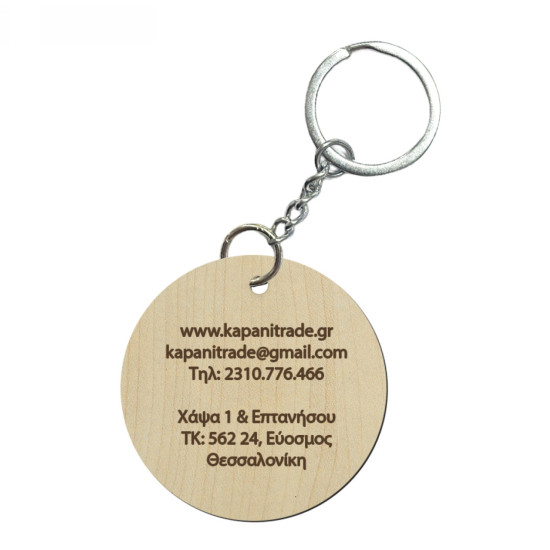 Μπρελόκ Ξύλινα 50301-002