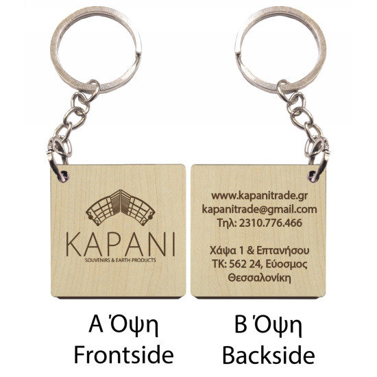 Μπρελόκ Ξύλινα 50301-004