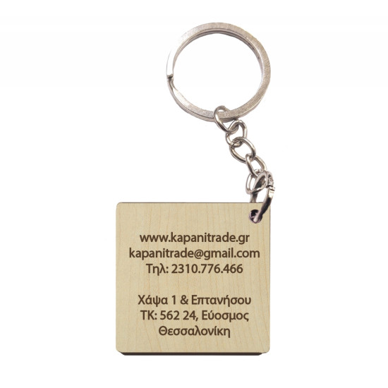 Μπρελόκ Ξύλινα 50301-004