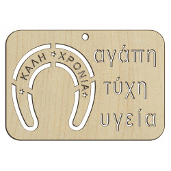 Στολίδια Ξύλινα 90103-054