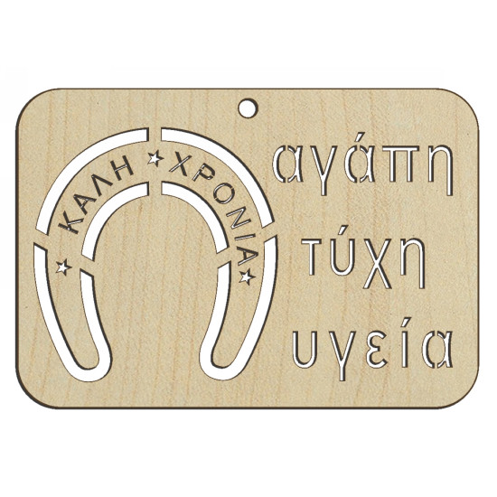 Στολίδια Ξύλινα 90103-054