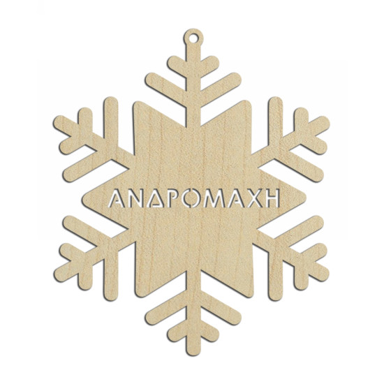 Στολίδια Ξύλινα 90103-069