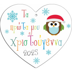 Στολίδια Ξύλινα 90103-083