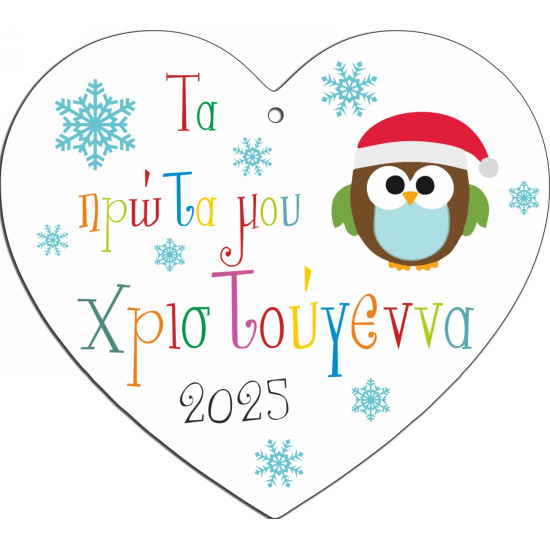 Στολίδια Ξύλινα 90103-083