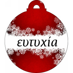 Στολίδια Ξύλινα 90103-085