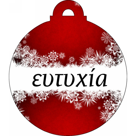 Στολίδια Ξύλινα 90103-085