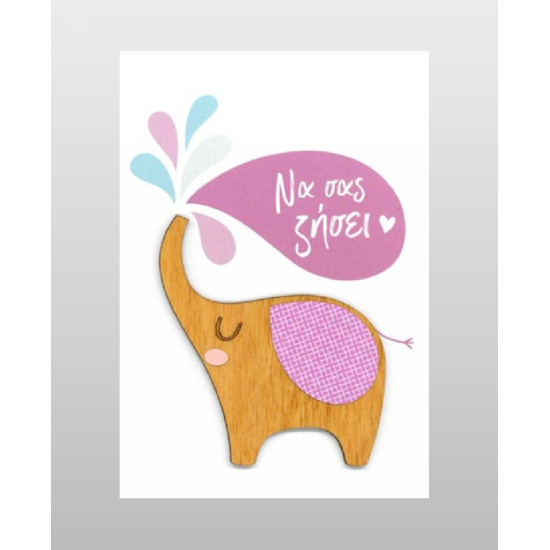 Γέννησης - Βάπτισης 11020-014