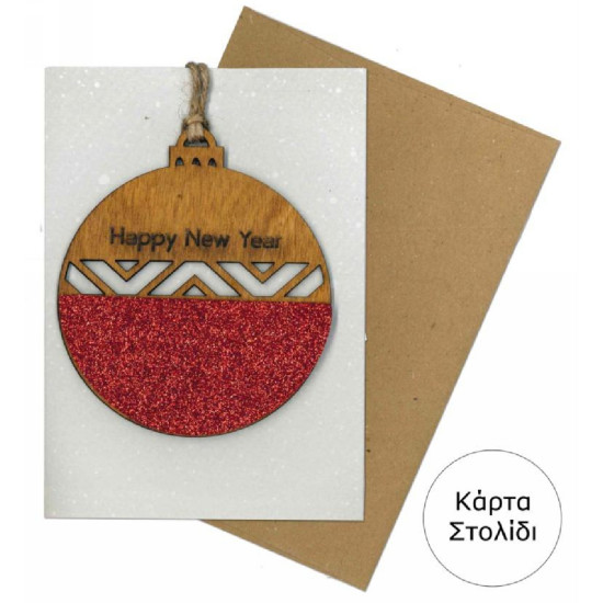 Χριστουγεννιάτικες 11070-001