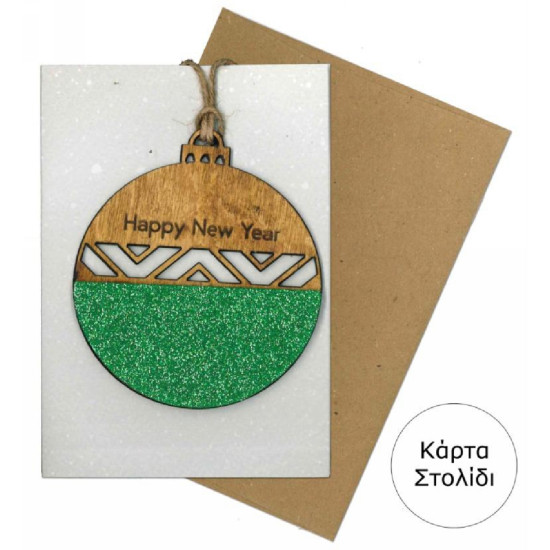 Χριστουγεννιάτικες 11070-002