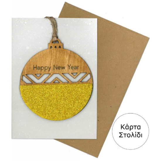 Χριστουγεννιάτικες 11070-003