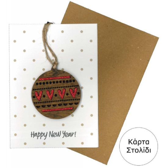 Χριστουγεννιάτικες 11070-004