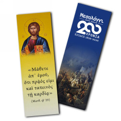 Είδη Γραφείου Διάφορα 10901-030