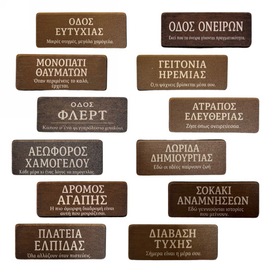 Μαγνητάκια Ξύλινα 1 επιπέδου 10102-779