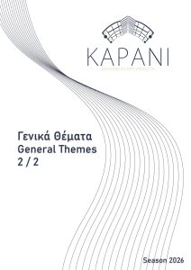 kapani-genikos2-1